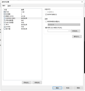 kvm 安装虚拟机 iso centos kvm安装虚拟机_快捷方式_15