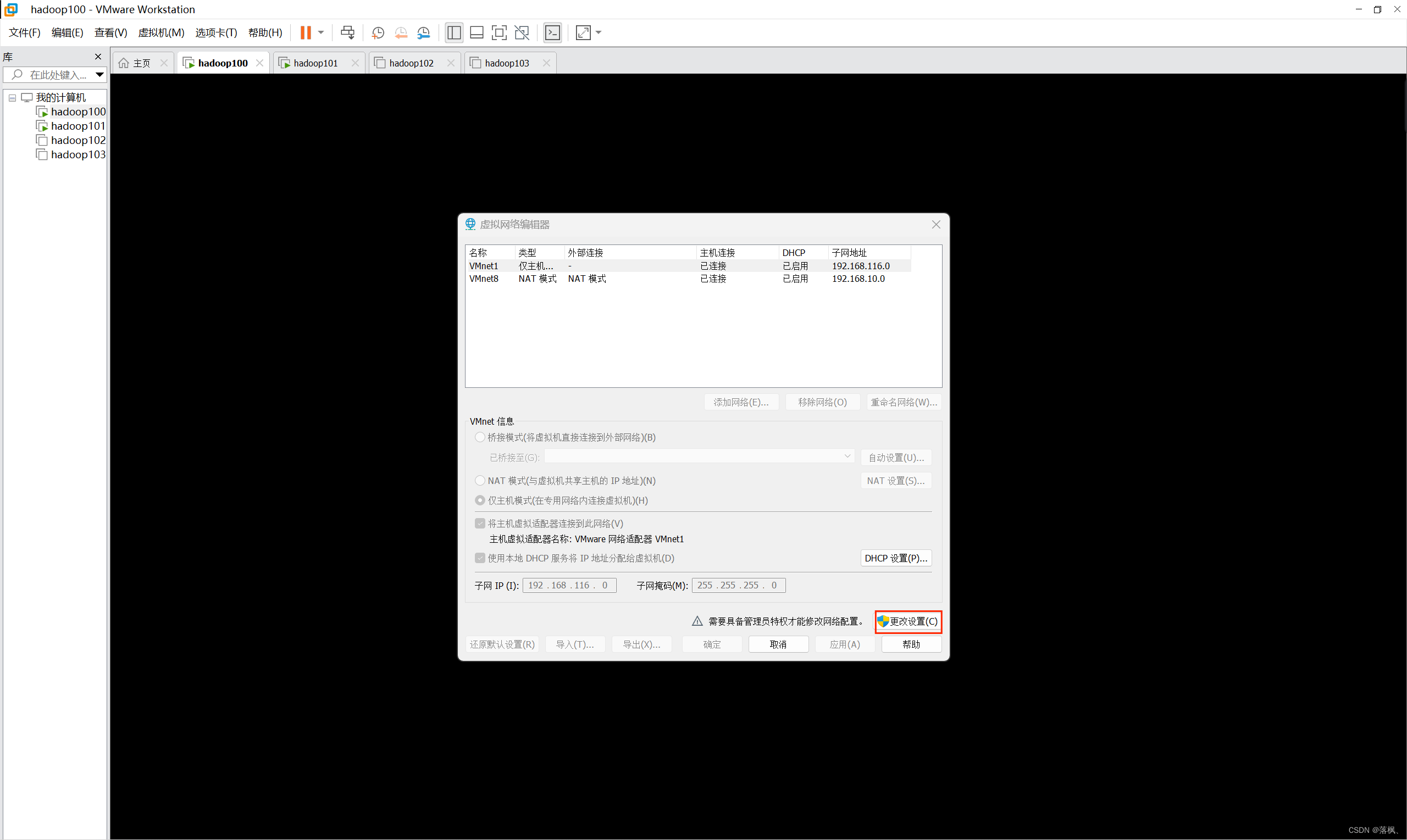 hadoop分布式集群环境搭建实验报告 hadoop集群完全分布式搭建_hdfs_09