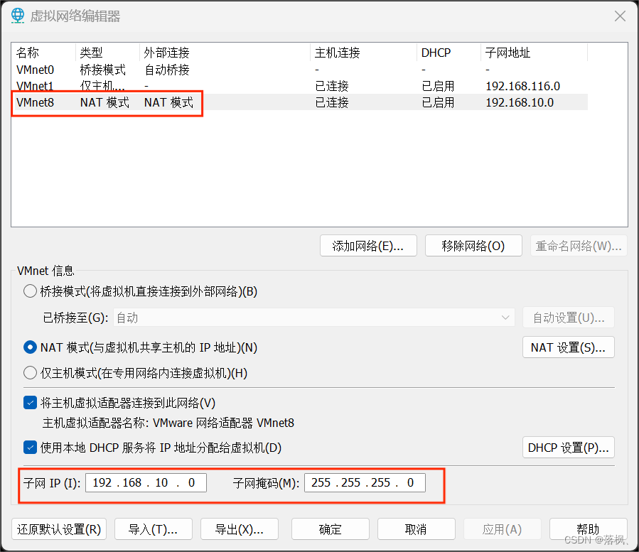 hadoop分布式集群环境搭建实验报告 hadoop集群完全分布式搭建_大数据_10