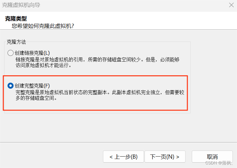 hadoop分布式集群环境搭建实验报告 hadoop集群完全分布式搭建_分布式_17