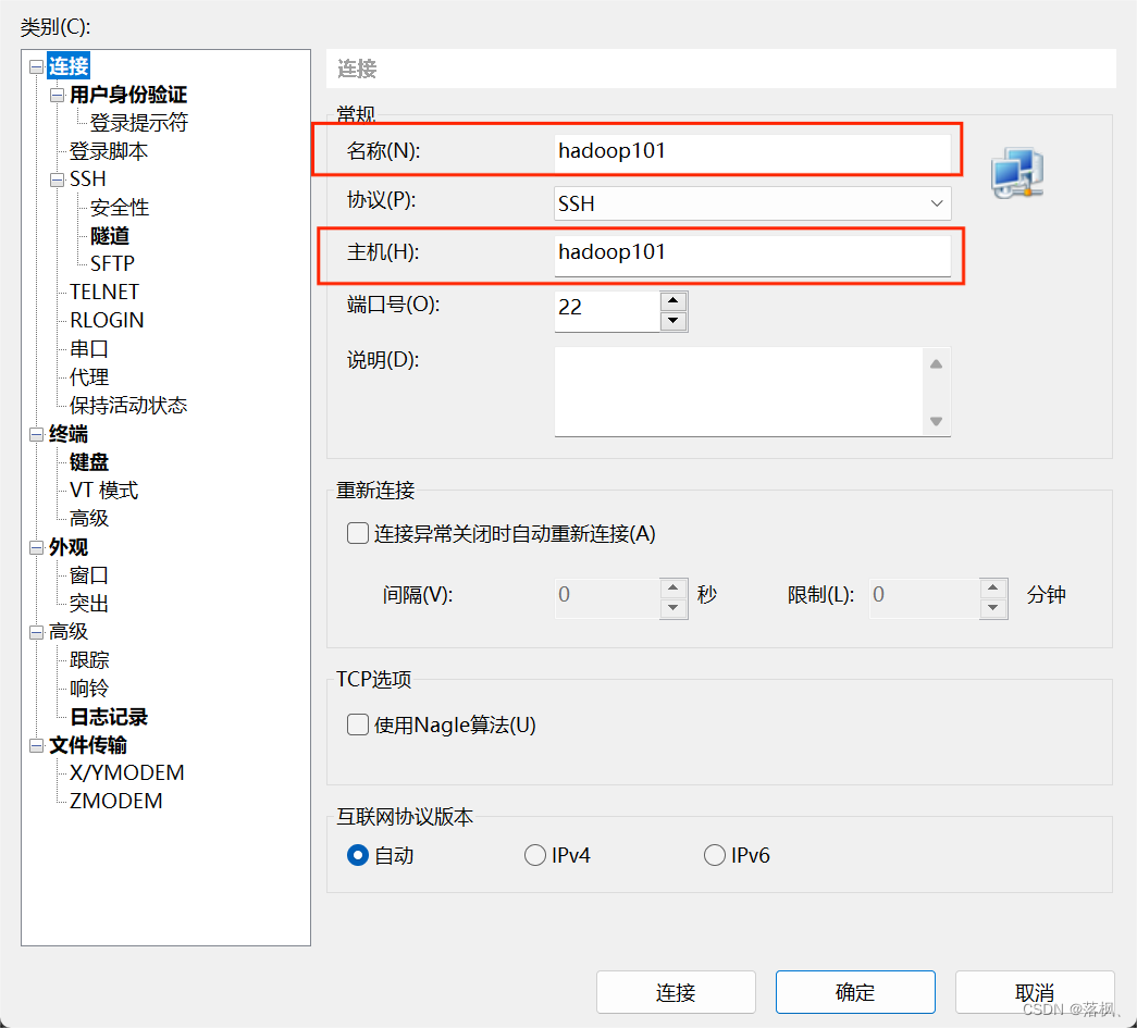 hadoop分布式集群环境搭建实验报告 hadoop集群完全分布式搭建_hadoop_19