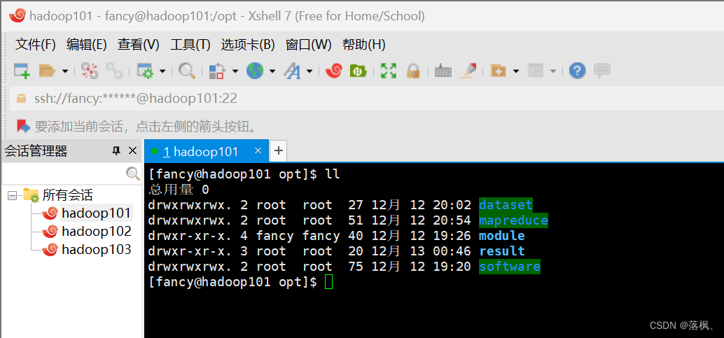 hadoop分布式集群环境搭建实验报告 hadoop集群完全分布式搭建_hdfs_22