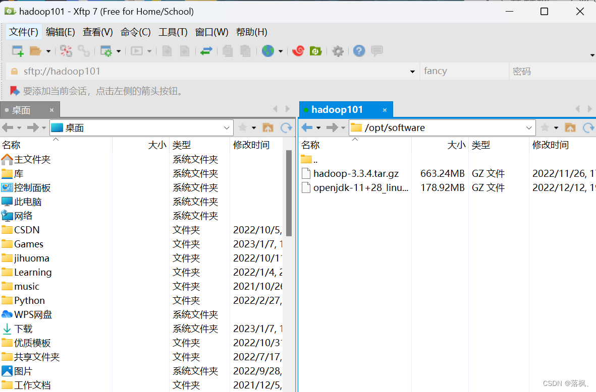 hadoop分布式集群环境搭建实验报告 hadoop集群完全分布式搭建_hadoop_24