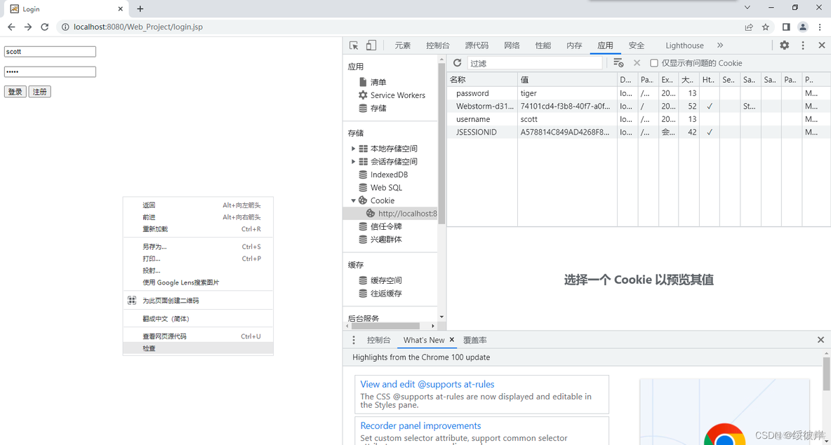 微信服务端session_key过期时报错 服务端session保存在哪_java_03