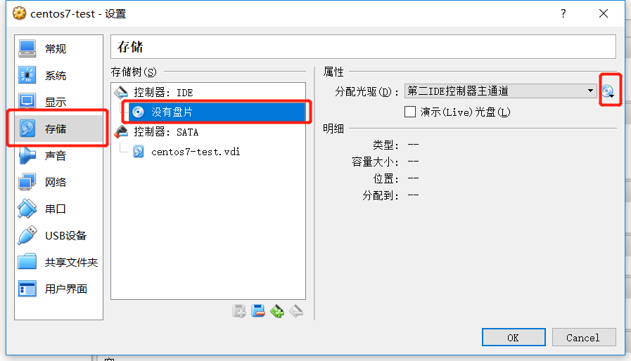 centos虚拟机如何跳转到桌面 虚拟机centos怎么打开命令行_centos_12