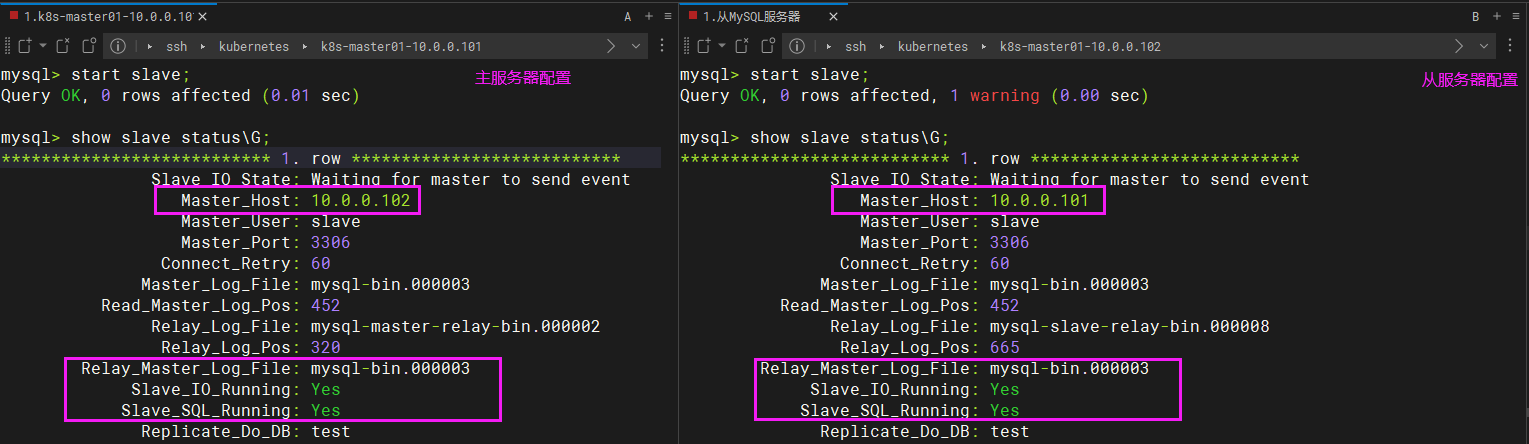 Mysql集群主节点的选举条件 mysql多主集群_Mysql集群主节点的选举条件_14