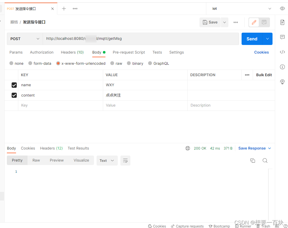 ioTDB获取mqtt数据 mqtt的clientid_spring_02