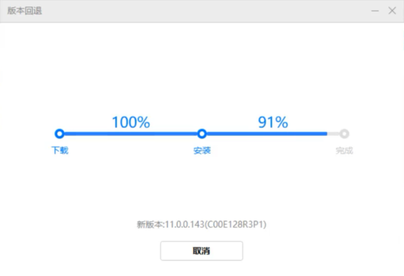 Android stuido 回退到指定的版本 安卓系统退回原来版本_手机助手_10