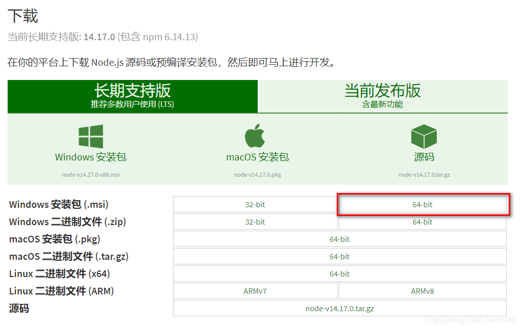 怎么用node 配置Java环境 配置nodejs环境_环境变量配置