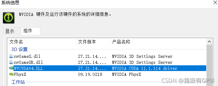 支持CUDS的GPU 支持cuda10的显卡_pytorch