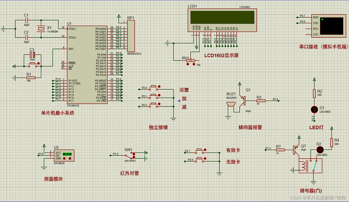 基于单片机的rfid门禁系统设计 单片机nfc门禁系统_stm32_02