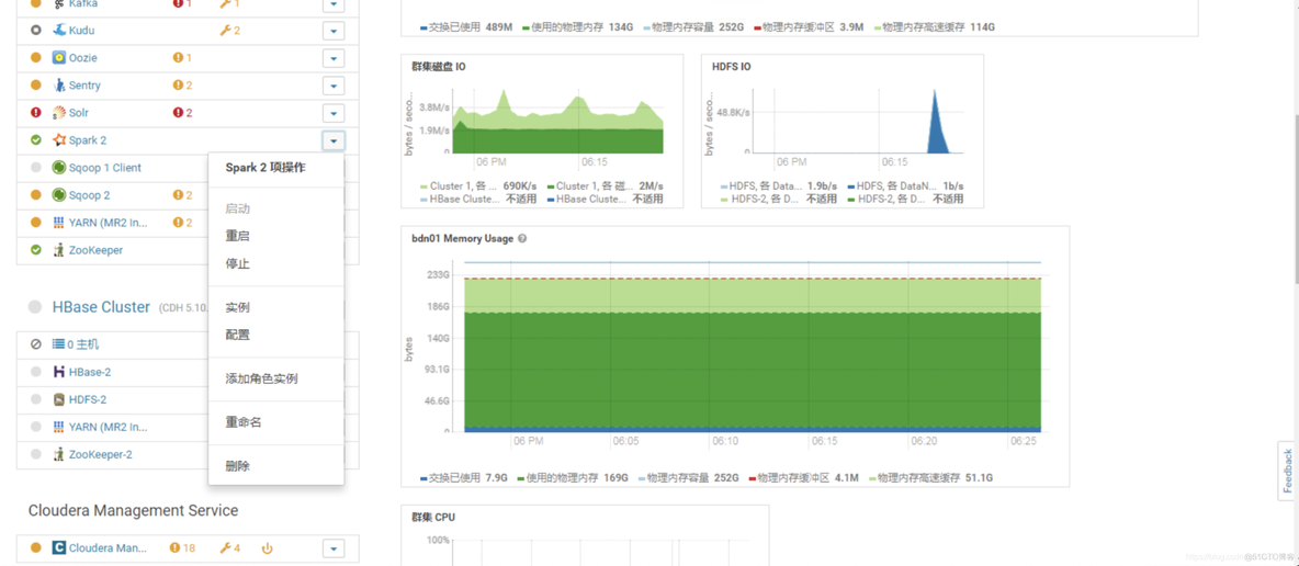 CDH spark 使用 cdh spark升级_大数据_04