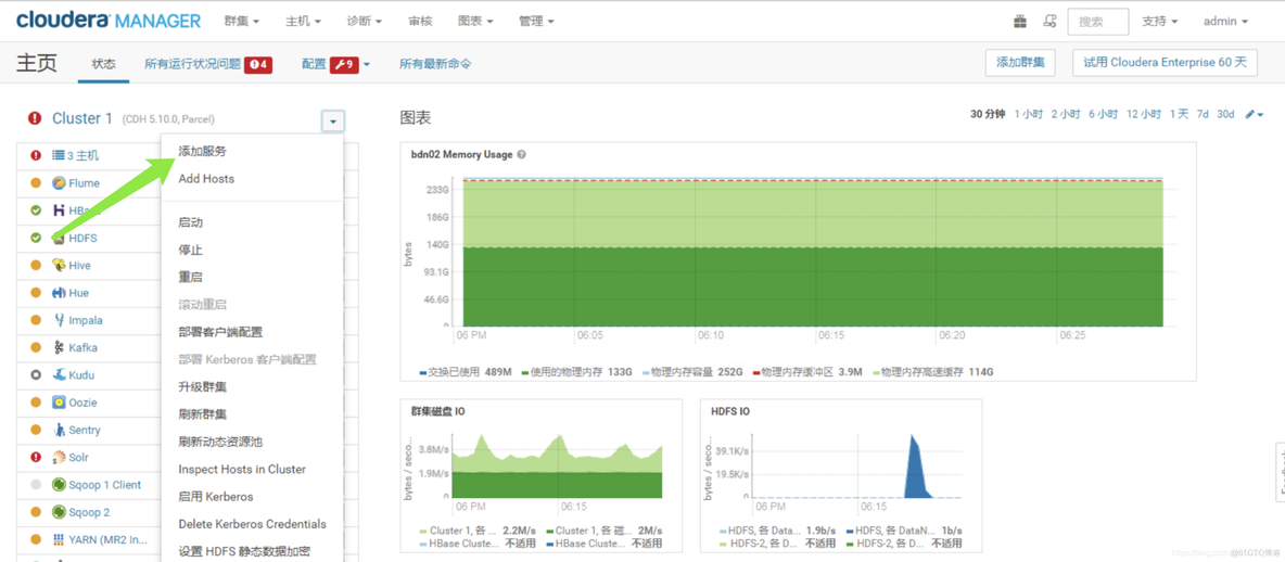 CDH spark 使用 cdh spark升级_大数据_08