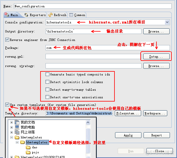 Apache CXF反向生成Java代码 eclipse反向工程_java_16