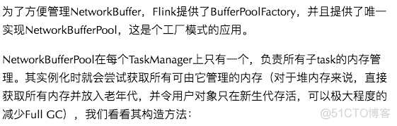 flink UNNEST 背压 flink 背压原理_flink UNNEST 背压_08