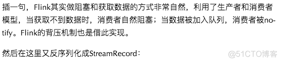 flink UNNEST 背压 flink 背压原理_开发语言_22