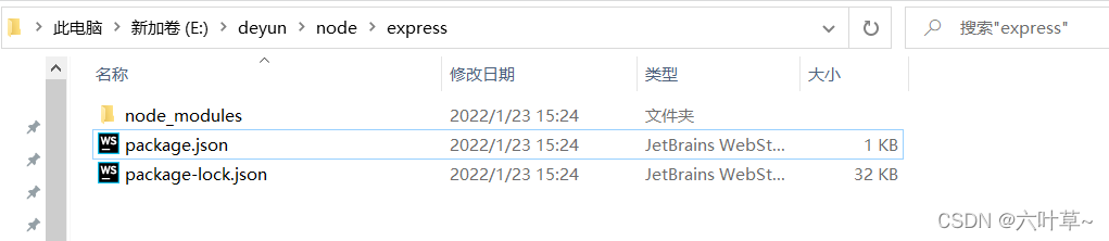 express 读取文件 express使用教程_node.js_04