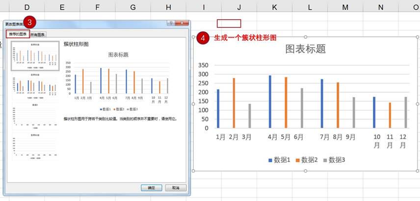 mpchartandroid 柱形图 叠加 excel柱形图制作并堆叠_数据分析_07