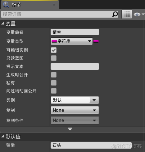 unreal 蓝图怎么获取 mesh 的中心点位置 unreal engine 蓝图_复选框_14