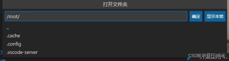 如何可视化连接kafka 可视化ssh_vscode_13