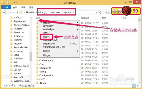 进入hive时提示没有找到主机的路由 没有找到virtdisk.dll_右键_06