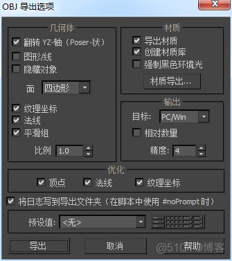 3dtiles json文件经纬度设置 3dmax经纬度_3dtiles json文件经纬度设置_14