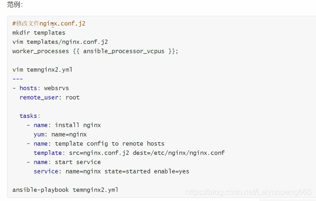ansible中block模块 ansible模板_操作数_02