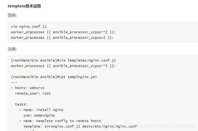 ansible中block模块 ansible模板_ansible中block模块_06