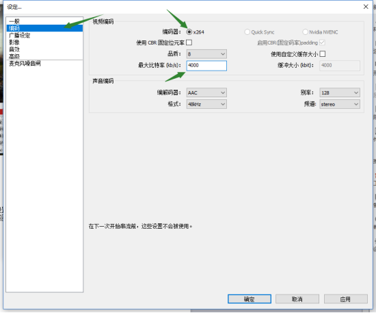 java直播伴侣弹幕获取 直播伴侣怎么镜面设置_参数设置_17