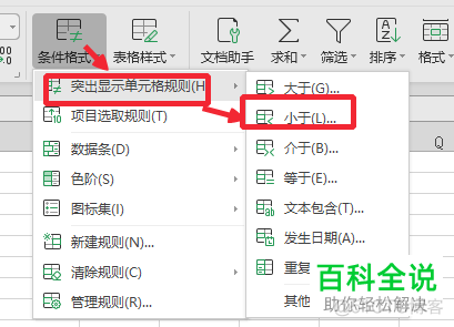 grafana表格数据颜色 表格颜色随数据变化_计算机自定义大小修改数值_02