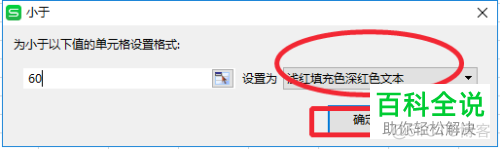 grafana表格数据颜色 表格颜色随数据变化_计算机自定义大小修改数值_04