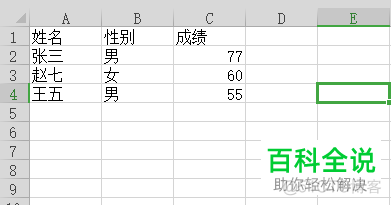 grafana表格数据颜色 表格颜色随数据变化_数据_05