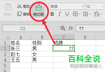 grafana表格数据颜色 表格颜色随数据变化_数据_06