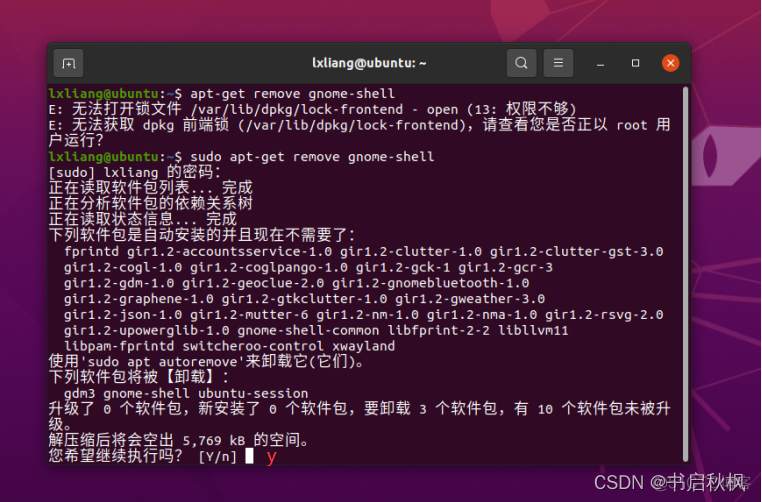 gnome desktop环境配置 gnome桌面配置_gnome desktop环境配置_02