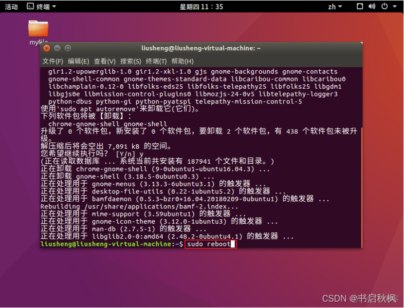 gnome desktop环境配置 gnome桌面配置_p2p_07