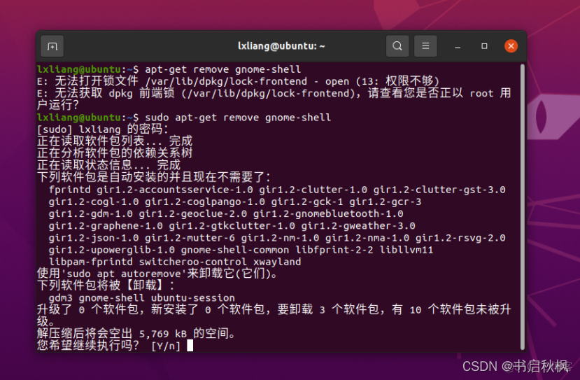 gnome desktop环境配置 gnome桌面配置_图形界面_09