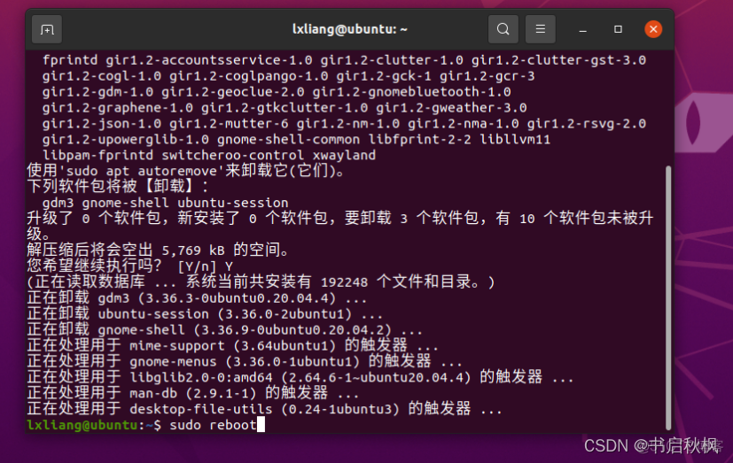 gnome desktop环境配置 gnome桌面配置_gnome desktop环境配置_10