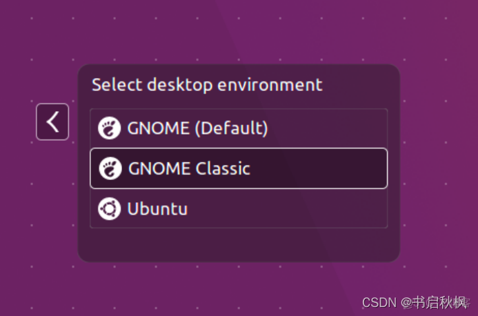 gnome desktop环境配置 gnome桌面配置_gnome desktop环境配置_19