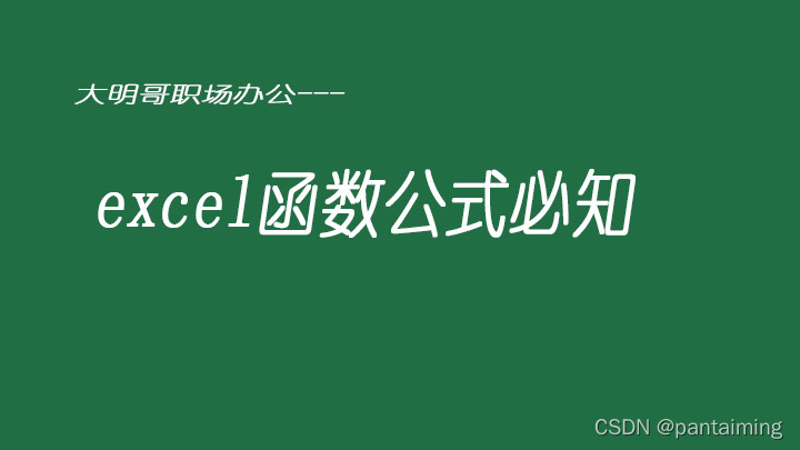 GREATEST函数有空值是直接取空值了 excel 函数 空值_正常运行