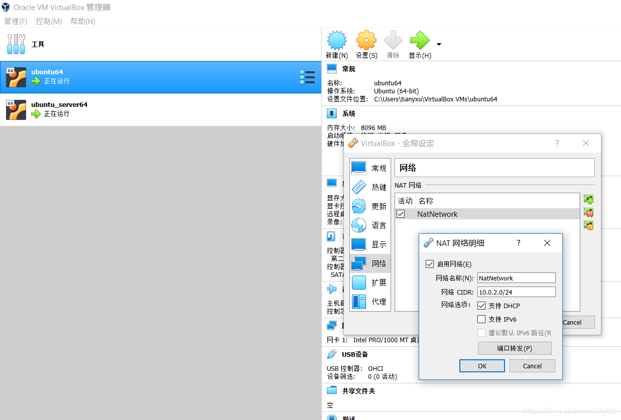 同一虚拟机上的多个容器通信 多个虚拟机组成局域网_IP_02