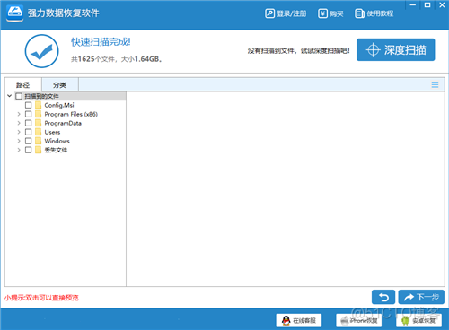 电脑断电mongodb数据无法恢复 电脑断电后数据丢失_数据丢失_06