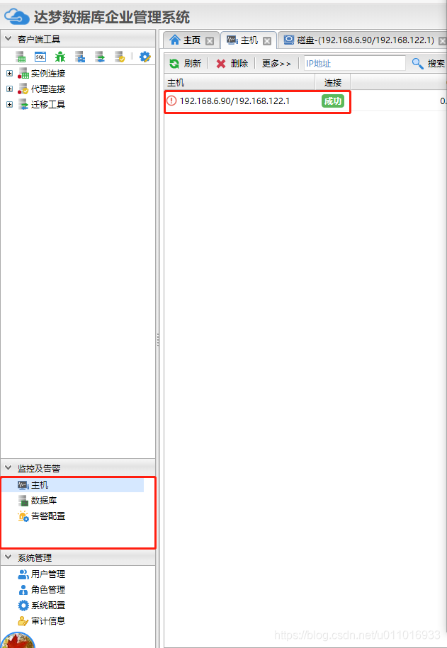 达梦数据库使用mysql驱动 达梦数据库配置_达梦数据库使用mysql驱动_03