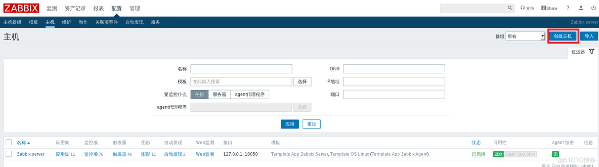 zabbix业务流程 zabbix工作流程_zabbix业务流程_10