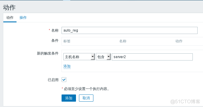 zabbix业务流程 zabbix工作流程_Server_26