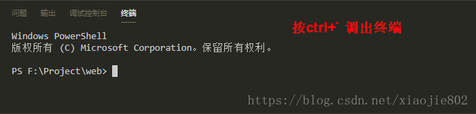 vscode终端输入python需要使用新应用 vscode终端不能输入_新版本