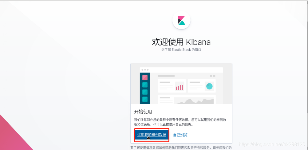 kibana可以导出es聚合统计的数据吗 kibana怎么导出数据,kibana可以导出es聚合统计的数据吗 kibana怎么导出数据_linux_08,第8张