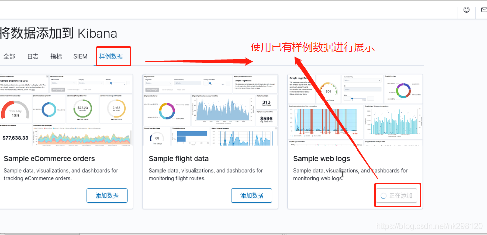 kibana可以导出es聚合统计的数据吗 kibana怎么导出数据,kibana可以导出es聚合统计的数据吗 kibana怎么导出数据_elk_09,第9张