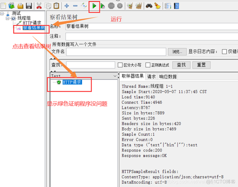 jemeter安装包 jmeter下载安装_线程组_13