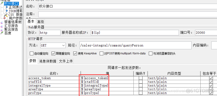 jemeter安装包 jmeter下载安装_线程组_24