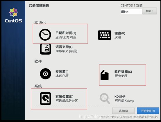 虚拟机安装 linux centos8镜像文件iso下载 虚拟机中安装linux_VMware_21